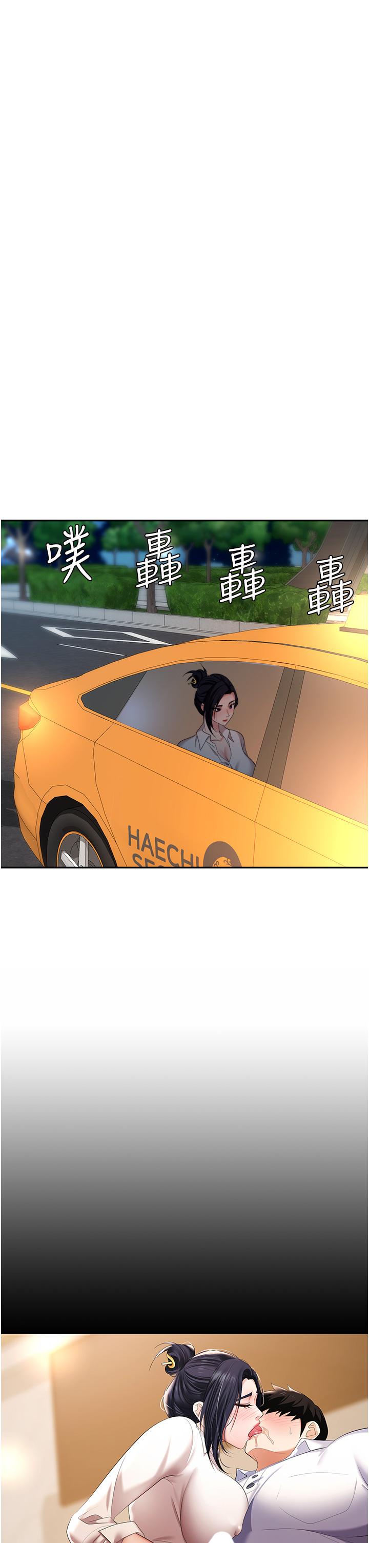 職場陷阱 第16話-這樣我會懷孕耶 第36页
