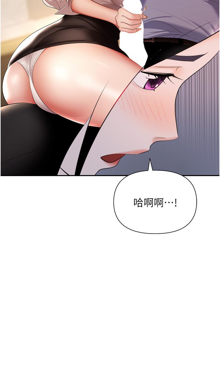 職場陷阱 第16話-這樣我會懷孕耶 第37页