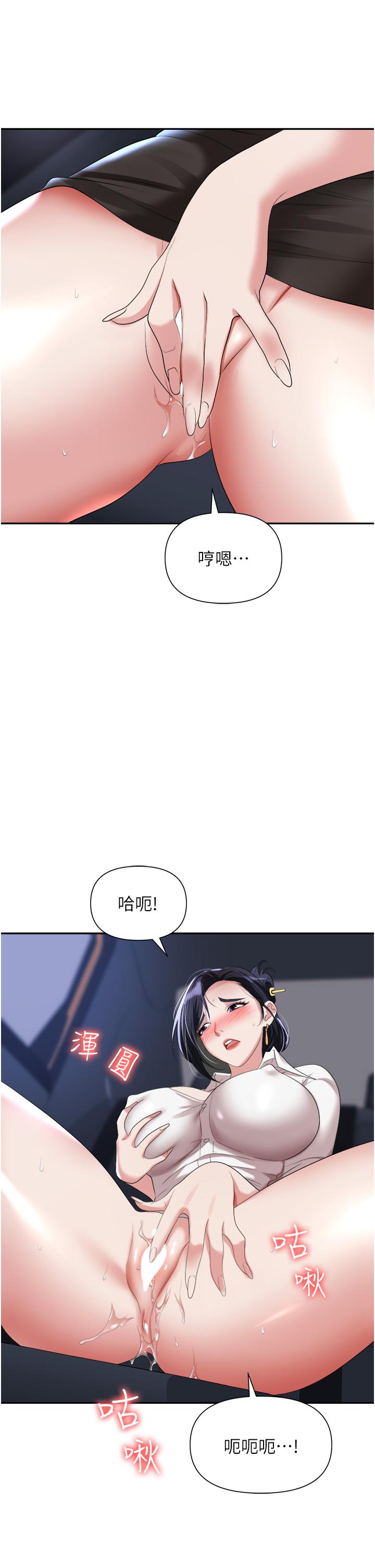 職場陷阱 第16話-這樣我會懷孕耶 第39页