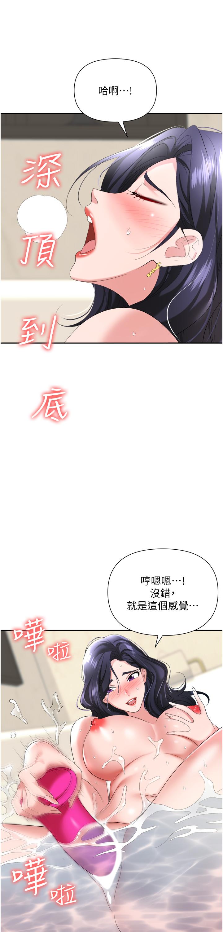 職場陷阱 第16話-這樣我會懷孕耶 第48页