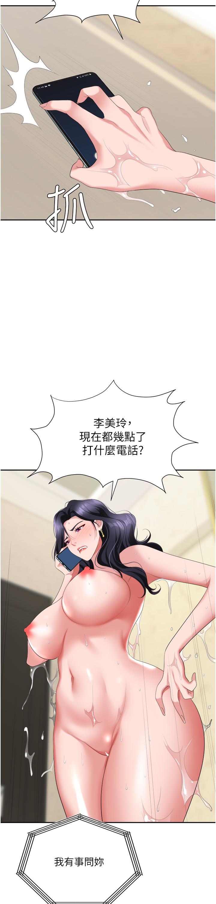 職場陷阱 第16話-這樣我會懷孕耶 第51页