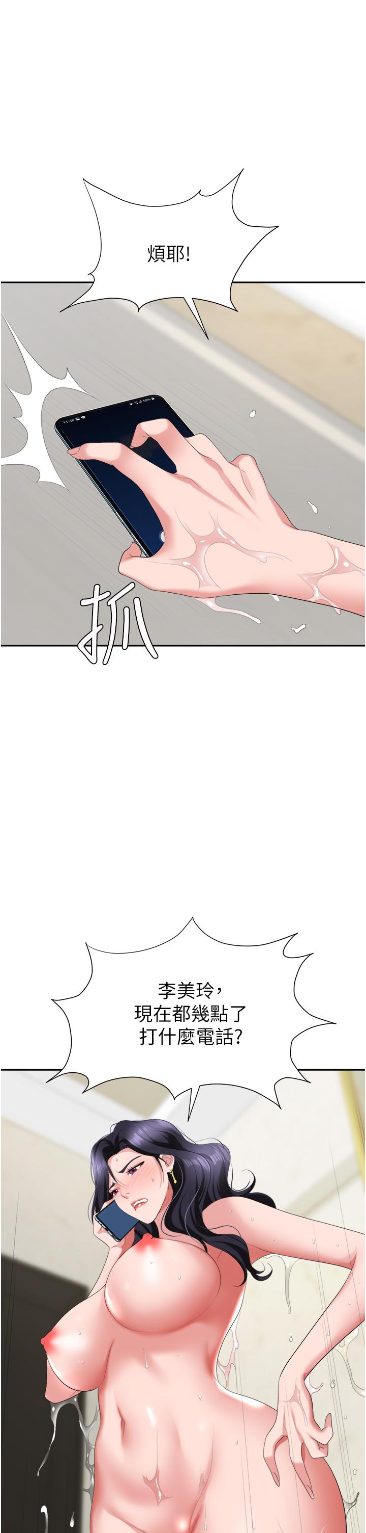 職場陷阱 第17話-你今天特別美味 第1页