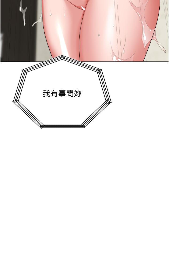 職場陷阱 第17話-你今天特別美味 第2页