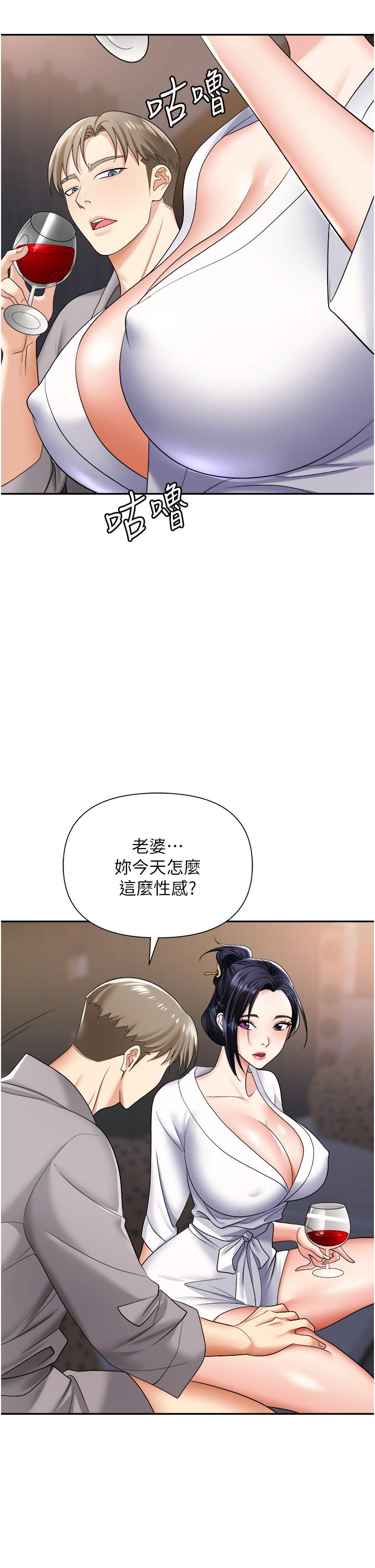 職場陷阱 第17話-你今天特別美味 第8页