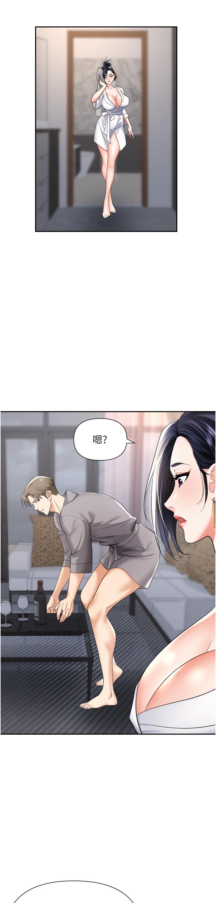 職場陷阱 第17話-你今天特別美味 第6页