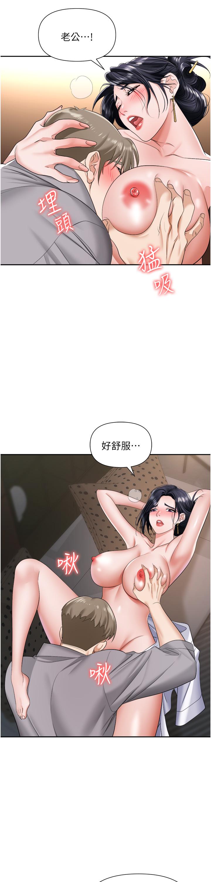 職場陷阱 第17話-你今天特別美味 第13页