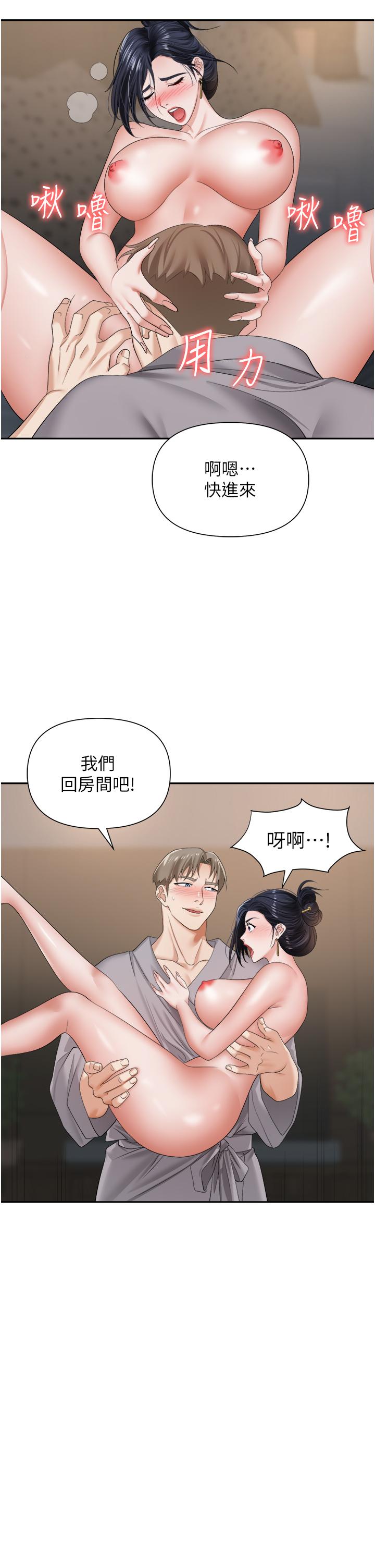 職場陷阱 第17話-你今天特別美味 第16页
