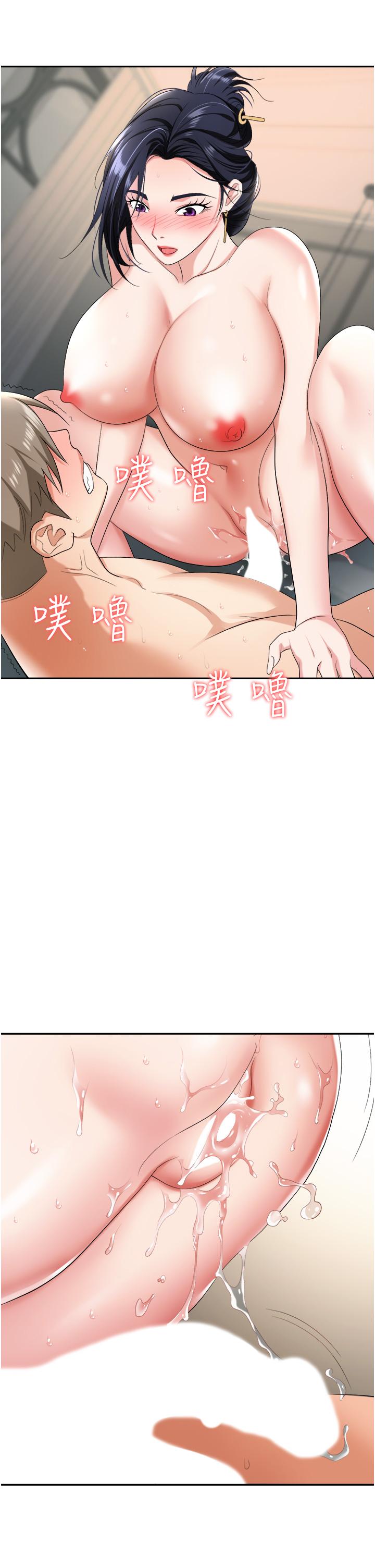 職場陷阱 第17話-你今天特別美味 第30页