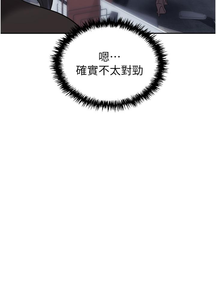 職場陷阱 第17話-你今天特別美味 第44页