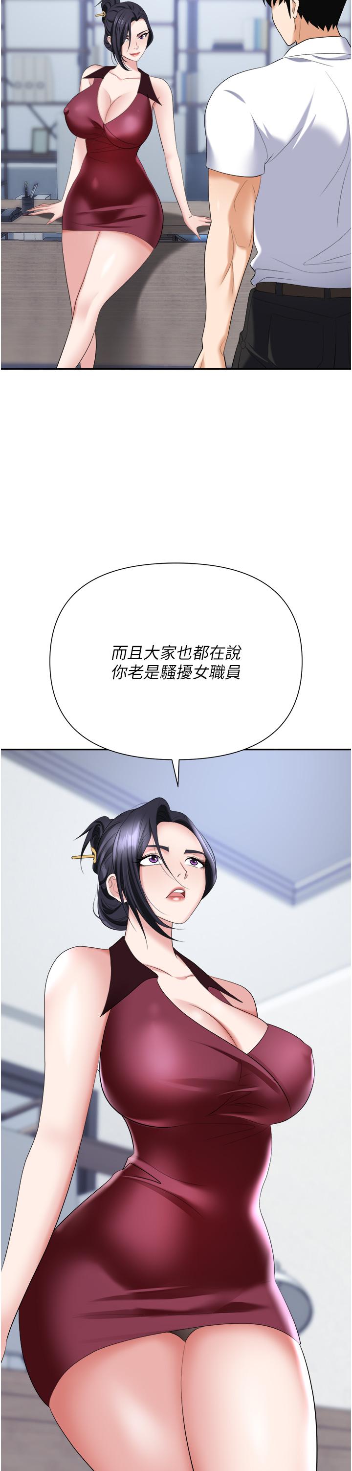 職場陷阱 第18話-氾濫成災的淫水 第28页