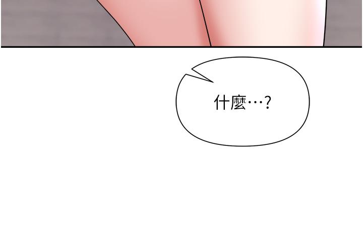 職場陷阱 第18話-氾濫成災的淫水 第29页