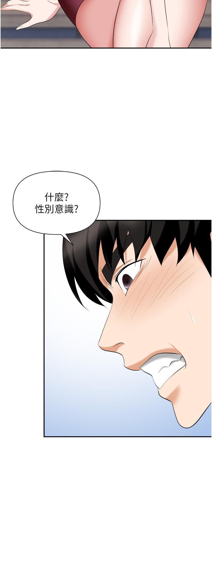職場陷阱 第18話-氾濫成災的淫水 第32页