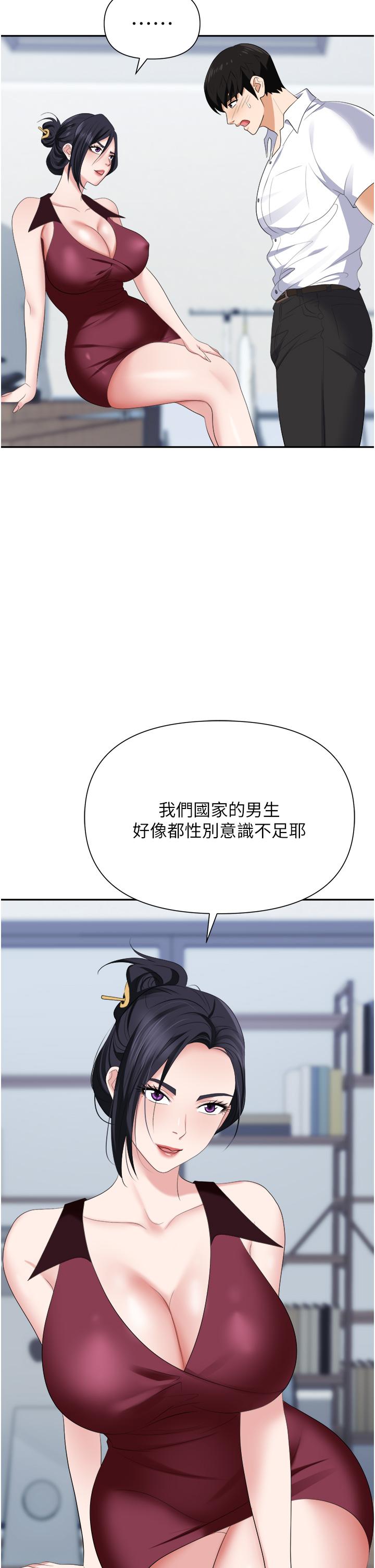 職場陷阱 第18話-氾濫成災的淫水 第31页