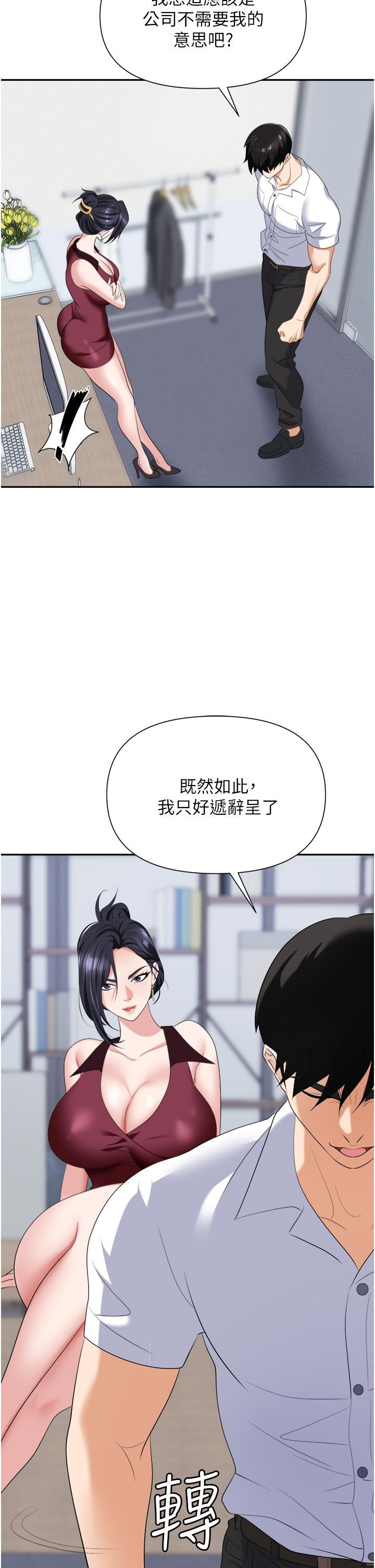 職場陷阱 第18話-氾濫成災的淫水 第37页