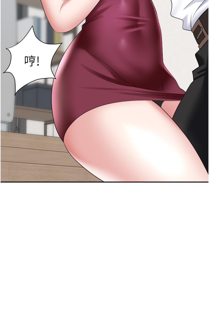 職場陷阱 第18話-氾濫成災的淫水 第41页