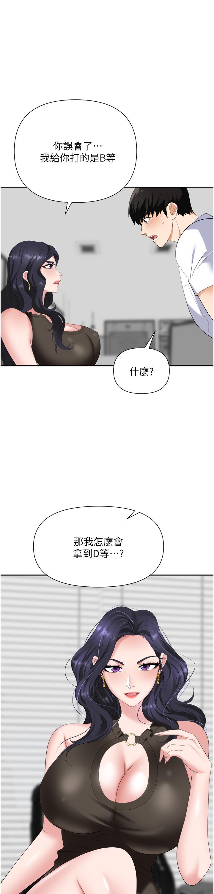 職場陷阱 第18話-氾濫成災的淫水 第17页