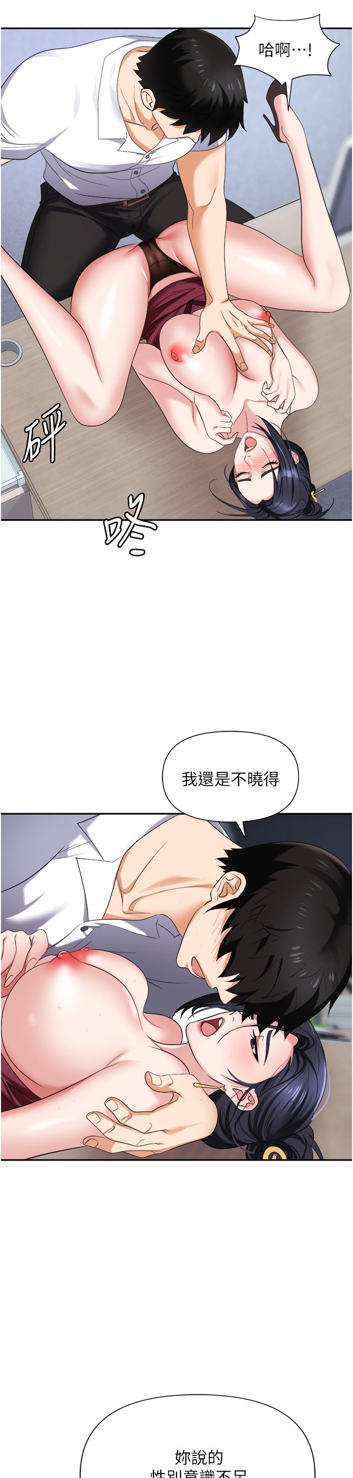 職場陷阱 第18話-氾濫成災的淫水 第51页