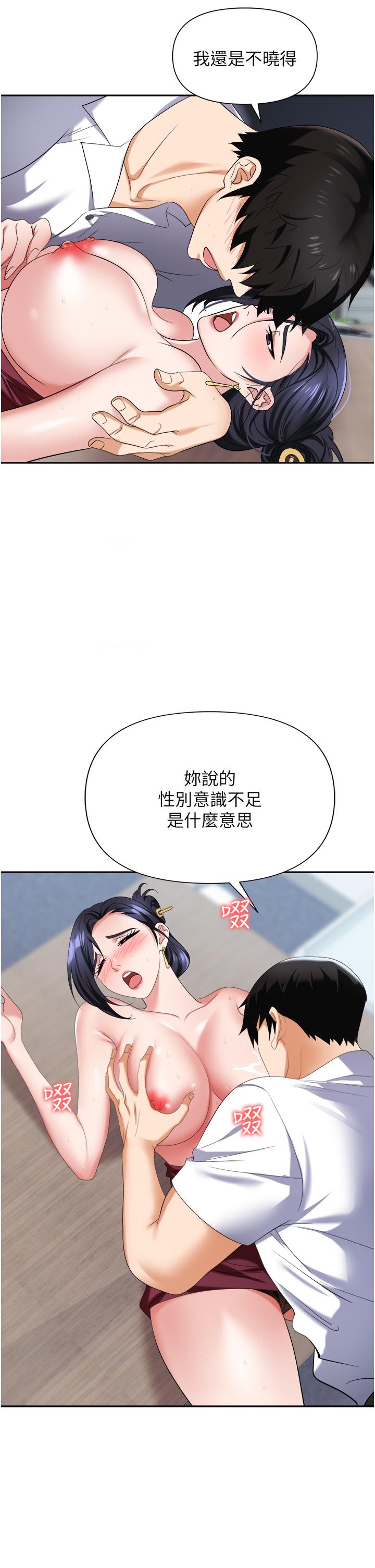 職場陷阱 第19話-刺激不已的辦公室偷情 第2页