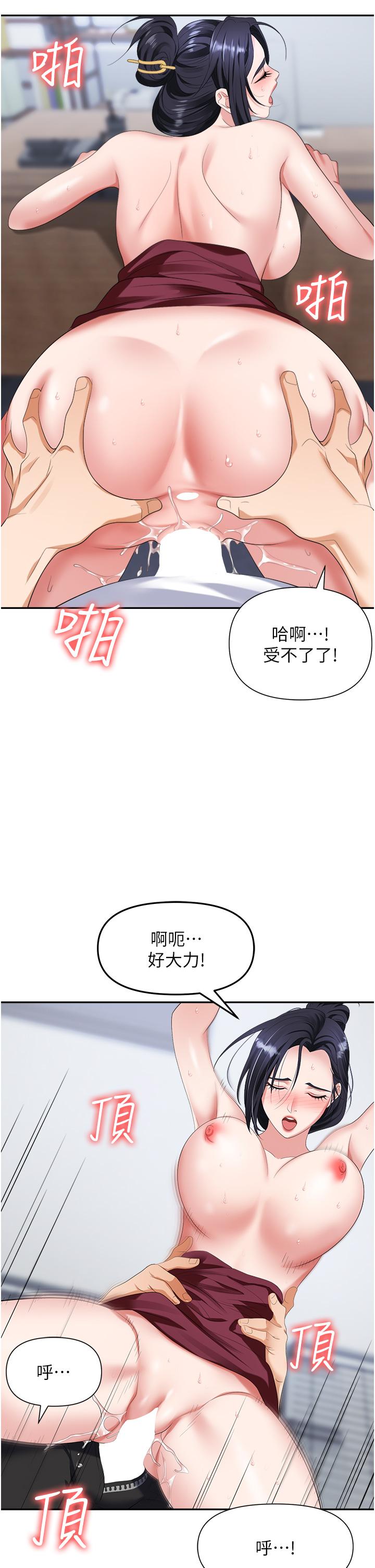 職場陷阱 第19話-刺激不已的辦公室偷情 第41页