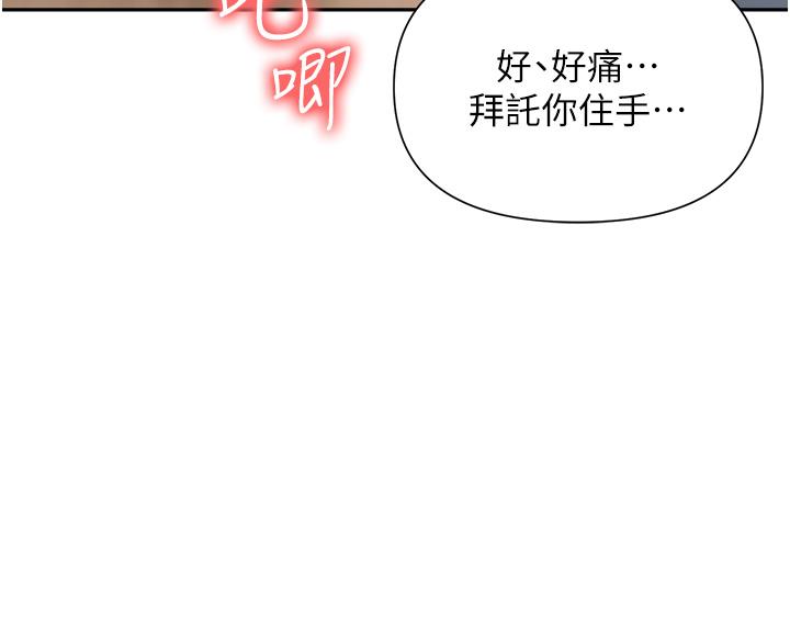 職場陷阱 第19話-刺激不已的辦公室偷情 第13页