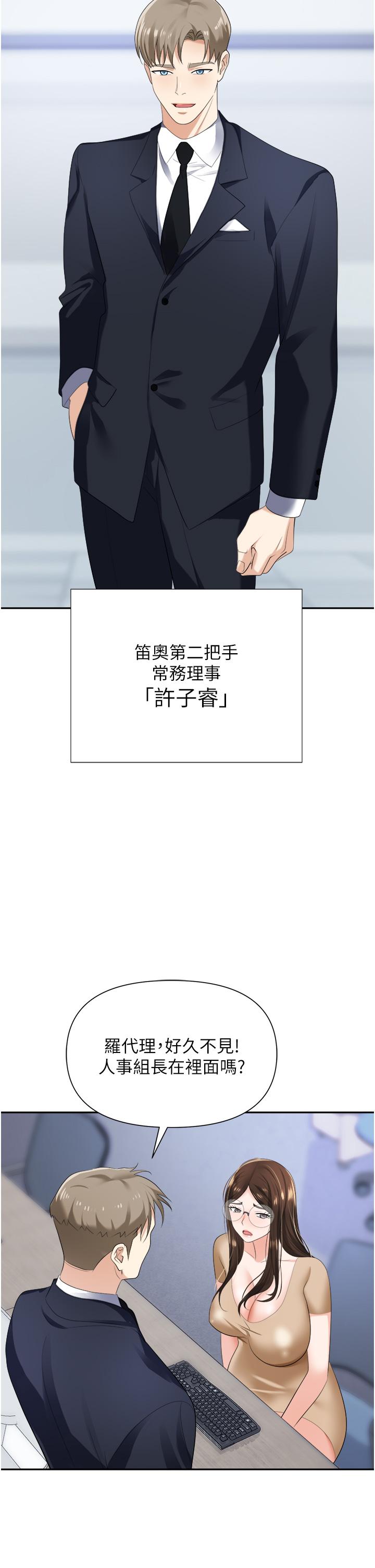 職場陷阱 第19話-刺激不已的辦公室偷情 第21页