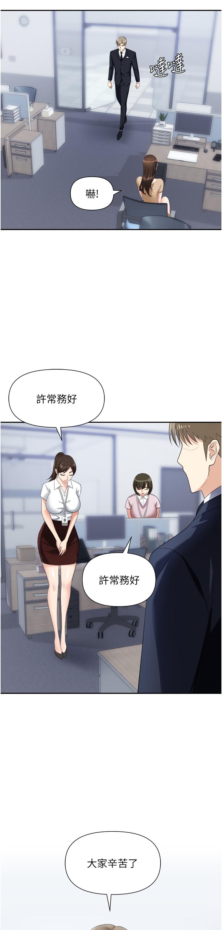 職場陷阱 第19話-刺激不已的辦公室偷情 第20页