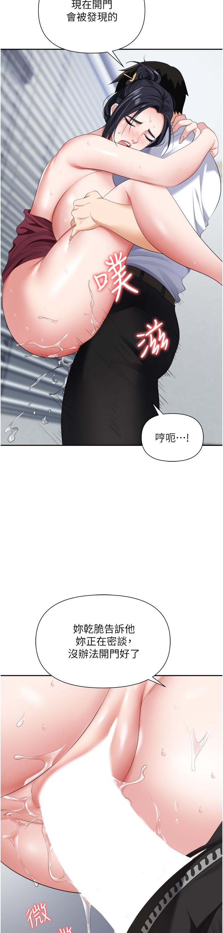 職場陷阱 第19話-刺激不已的辦公室偷情 第30页