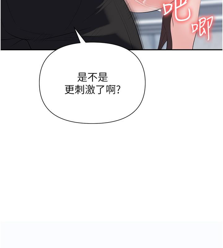 職場陷阱 第19話-刺激不已的辦公室偷情 第37页