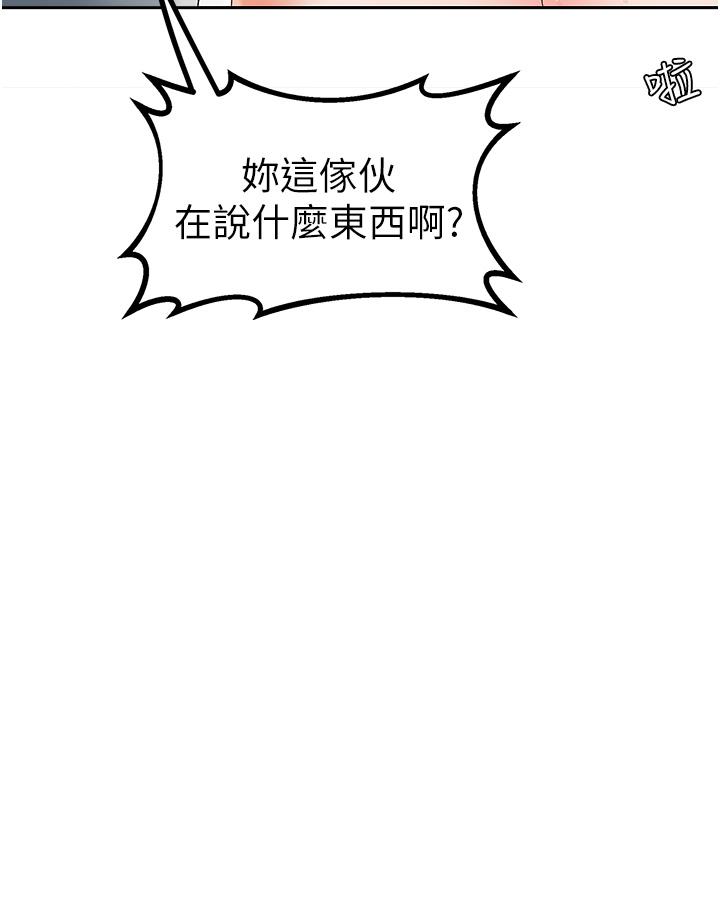 職場陷阱 第1話-落入桃色陷阱 第65页