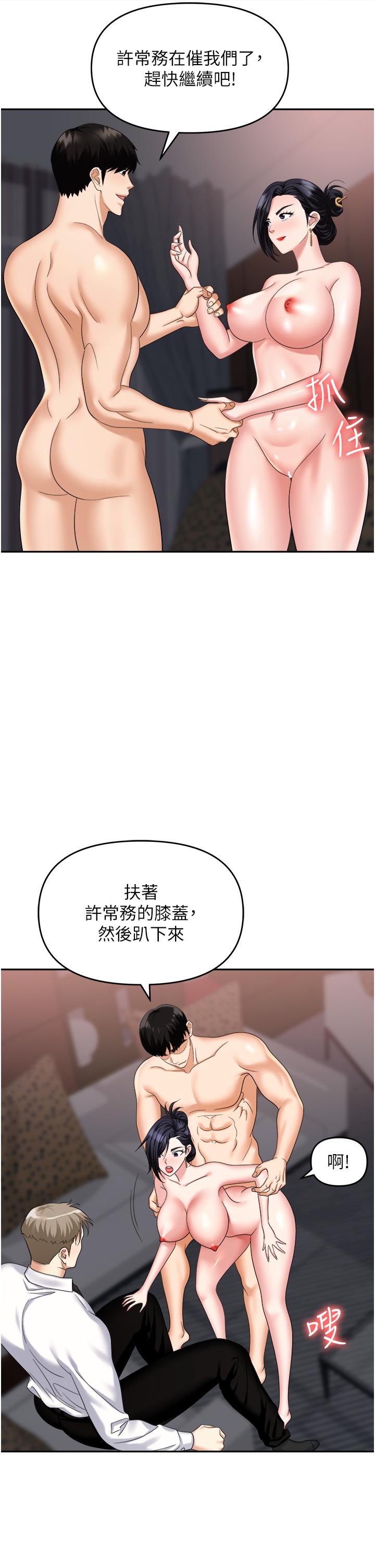 職場陷阱 第28話-在老公面前被別人上 第40页