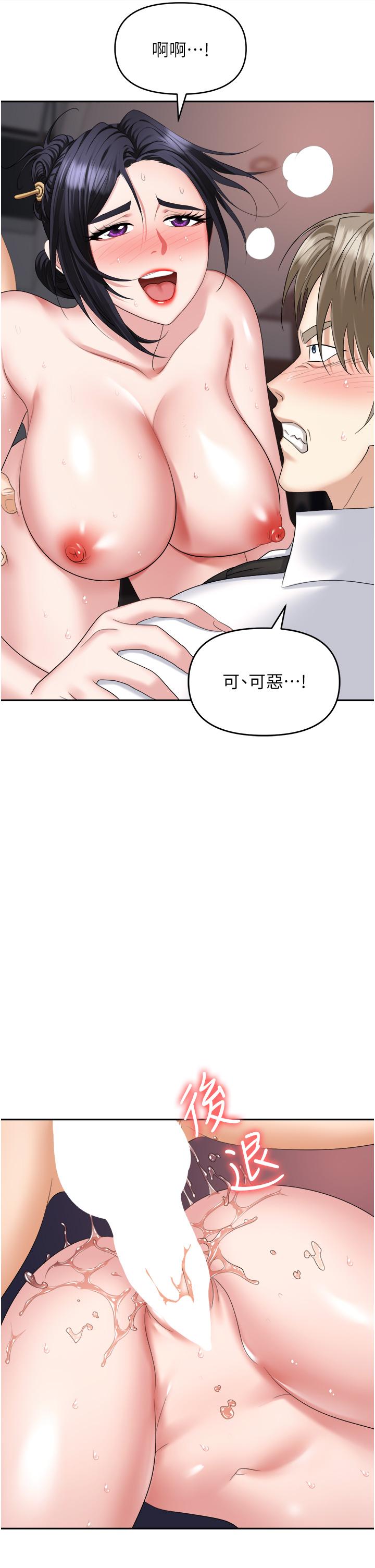 職場陷阱 第28話-在老公面前被別人上 第46页