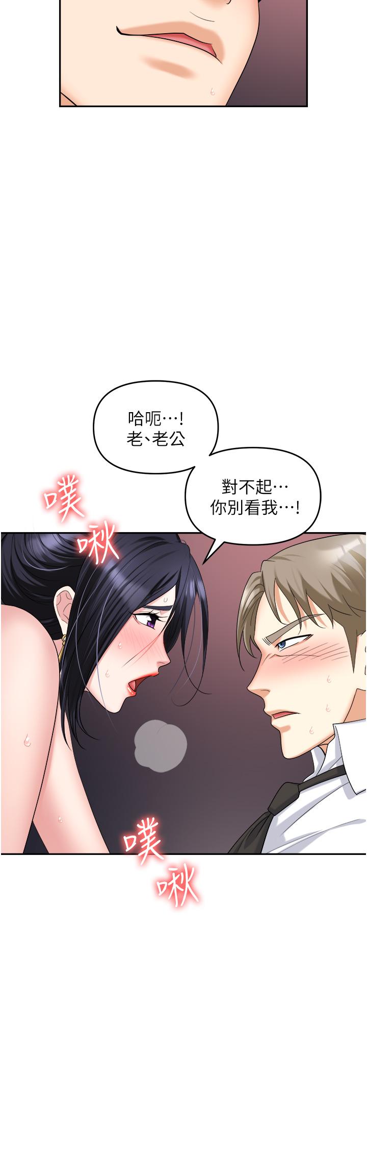 職場陷阱 第28話-在老公面前被別人上 第51页