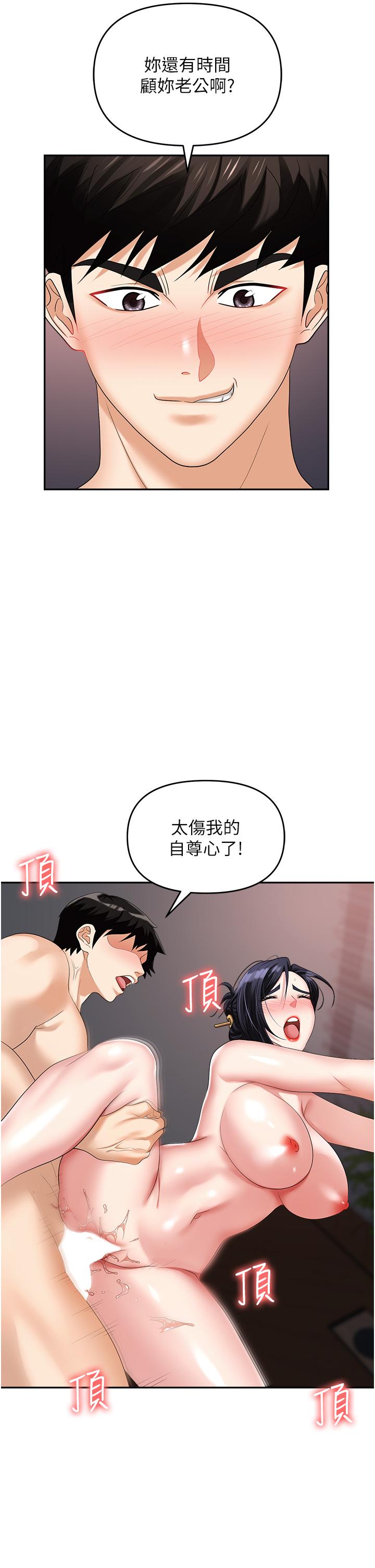 職場陷阱 第28話-在老公面前被別人上 第52页
