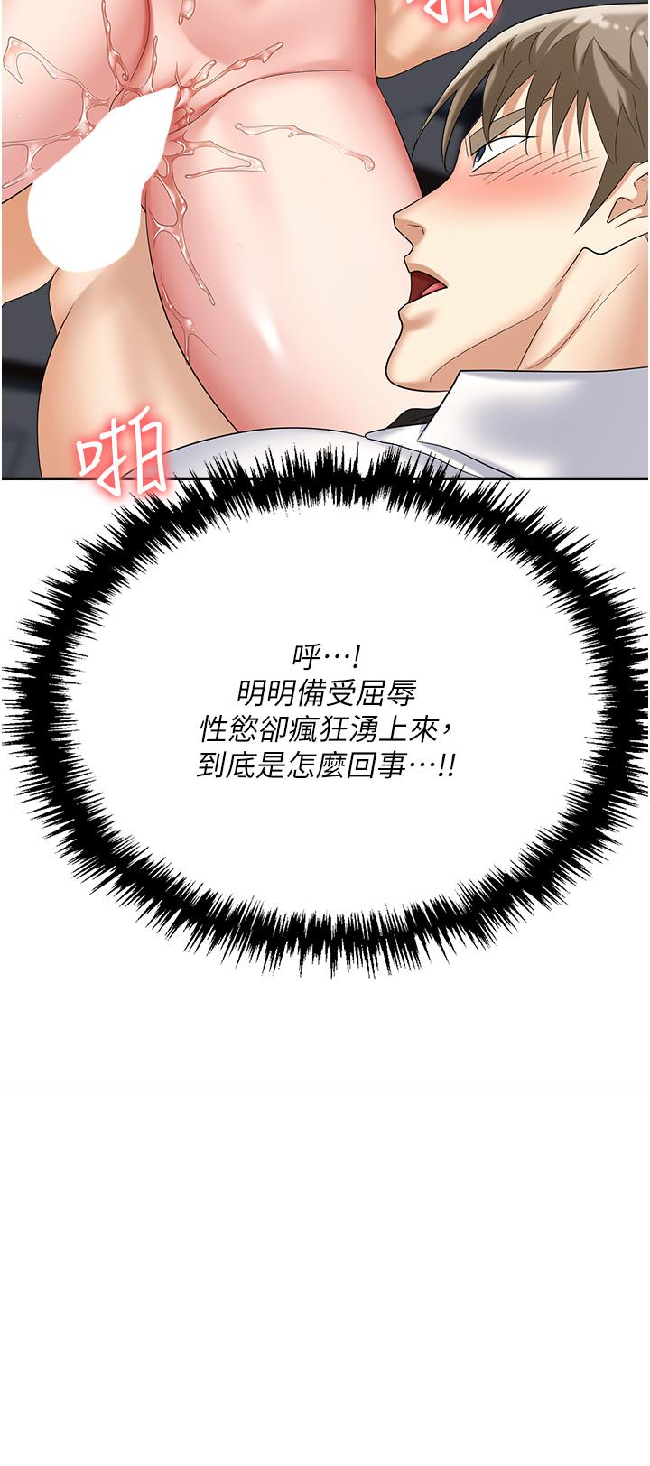 職場陷阱 第28話-在老公面前被別人上 第54页