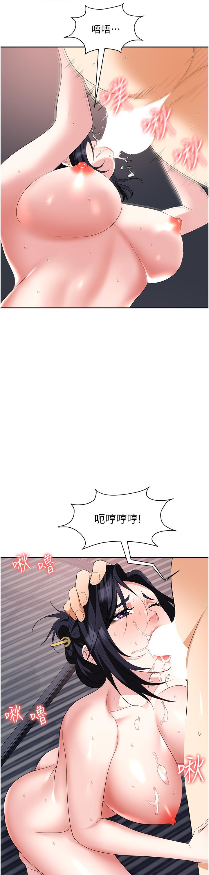職場陷阱 第28話-在老公面前被別人上 第3页