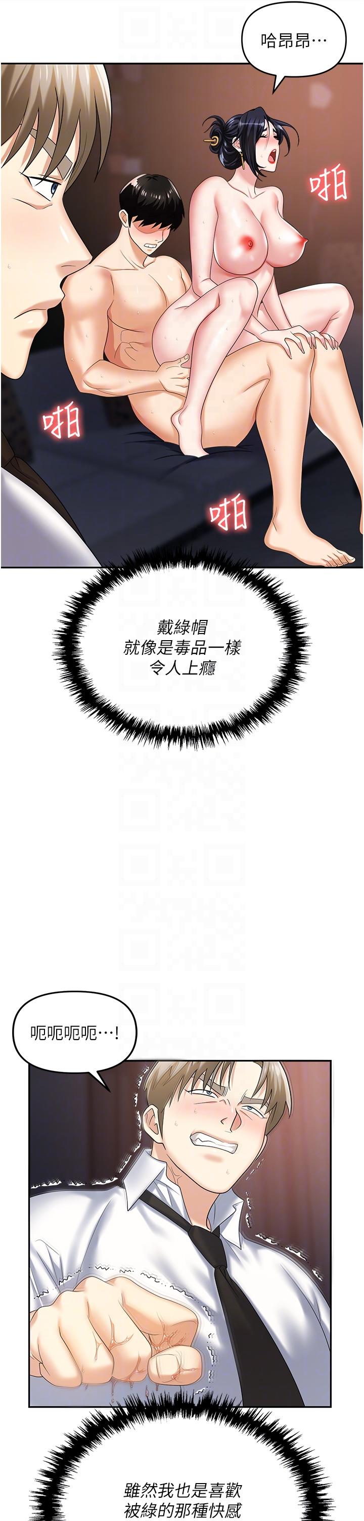 職場陷阱 第28話-在老公面前被別人上 第14页