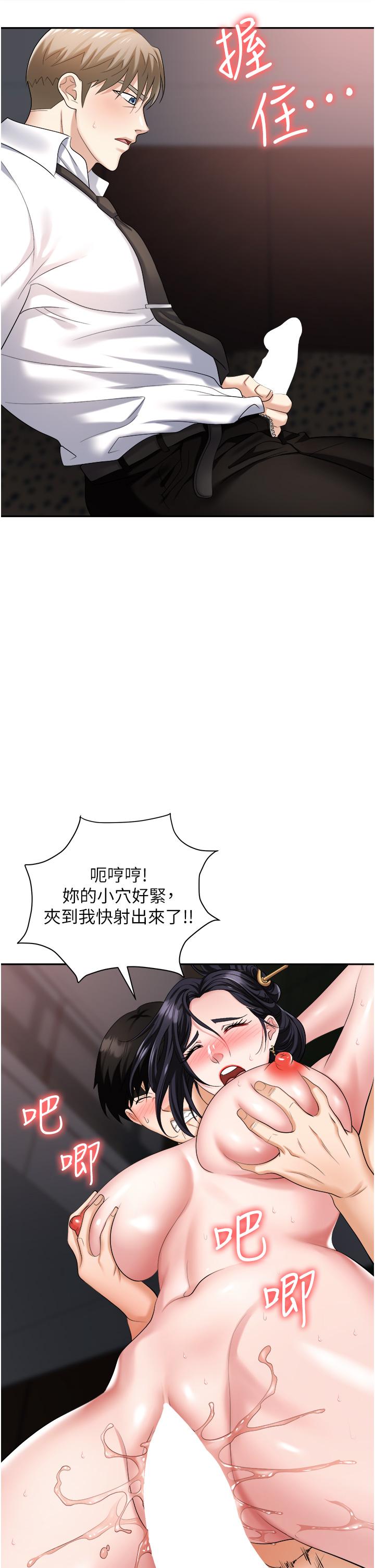 職場陷阱 第28話-在老公面前被別人上 第20页