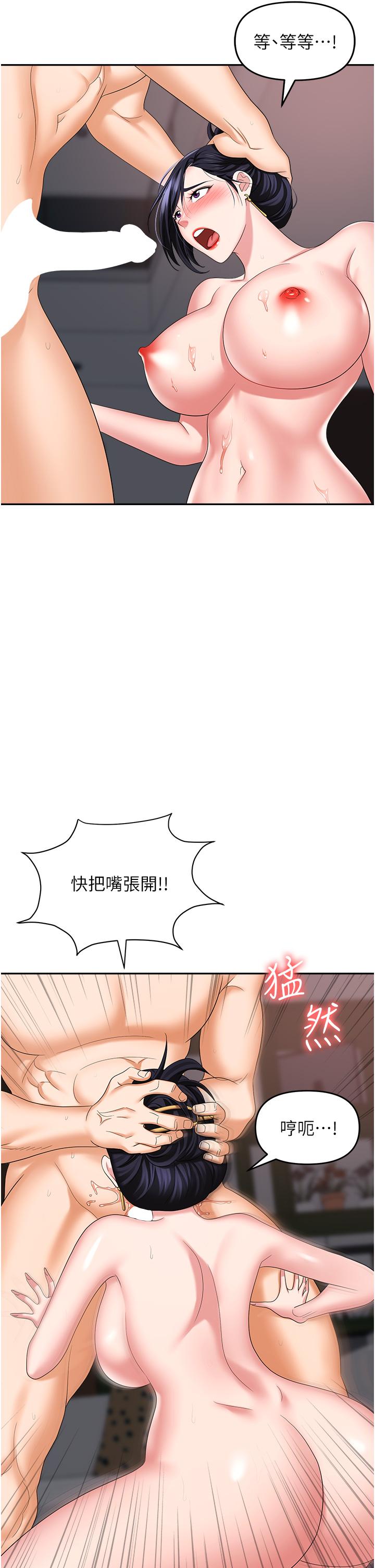 職場陷阱 第28話-在老公面前被別人上 第23页