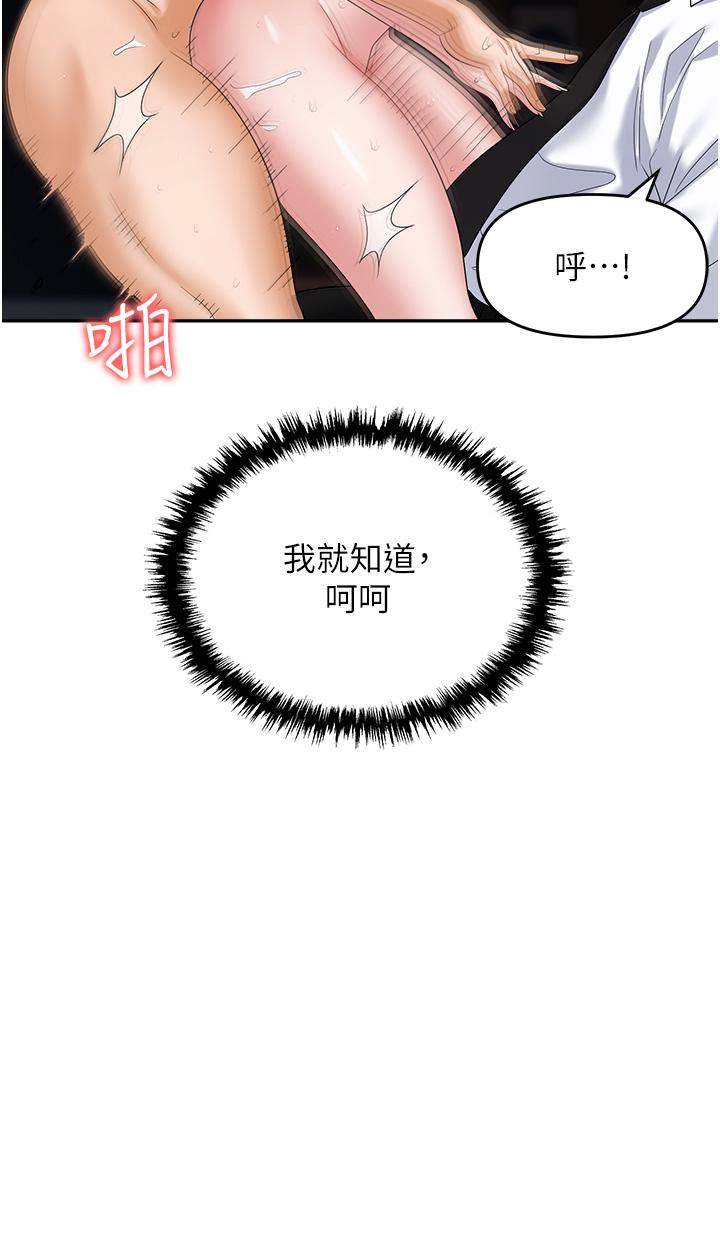 職場陷阱 第29話-初嚐被插後庭的滋味♥ 第21页