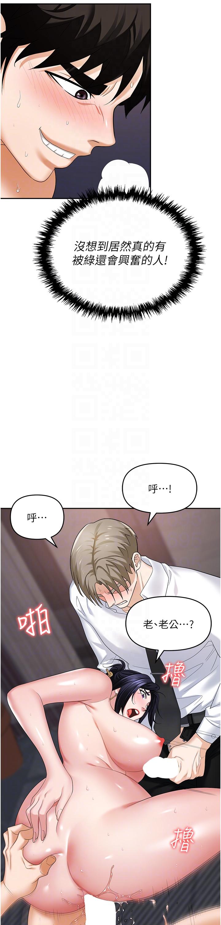 職場陷阱 第29話-初嚐被插後庭的滋味♥ 第22页