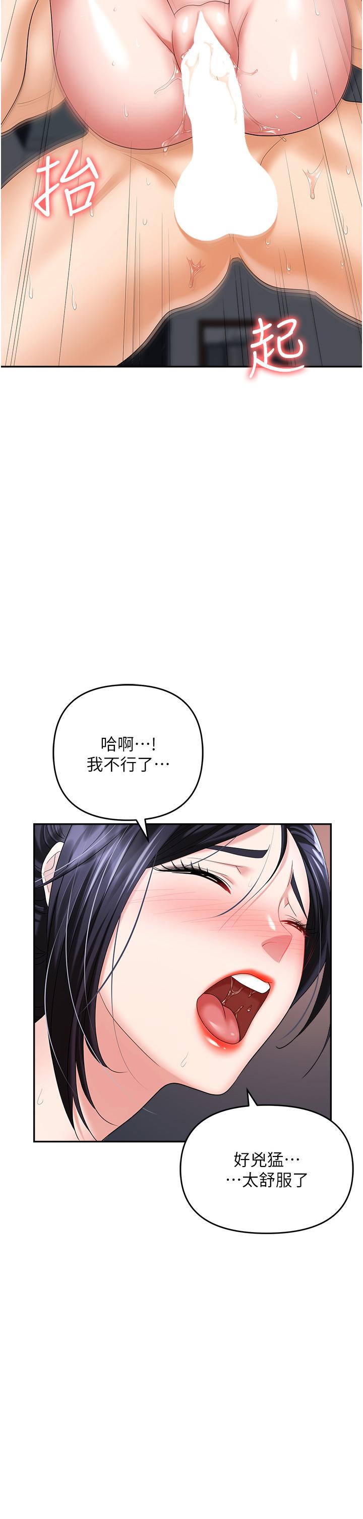 職場陷阱 第29話-初嚐被插後庭的滋味♥ 第2页