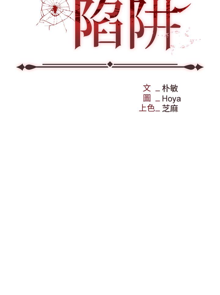 職場陷阱 第29話-初嚐被插後庭的滋味♥ 第5页
