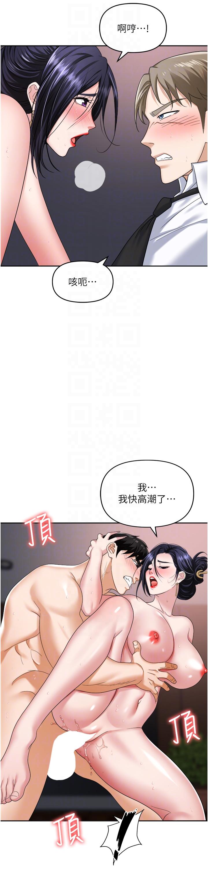職場陷阱 第29話-初嚐被插後庭的滋味♥ 第6页