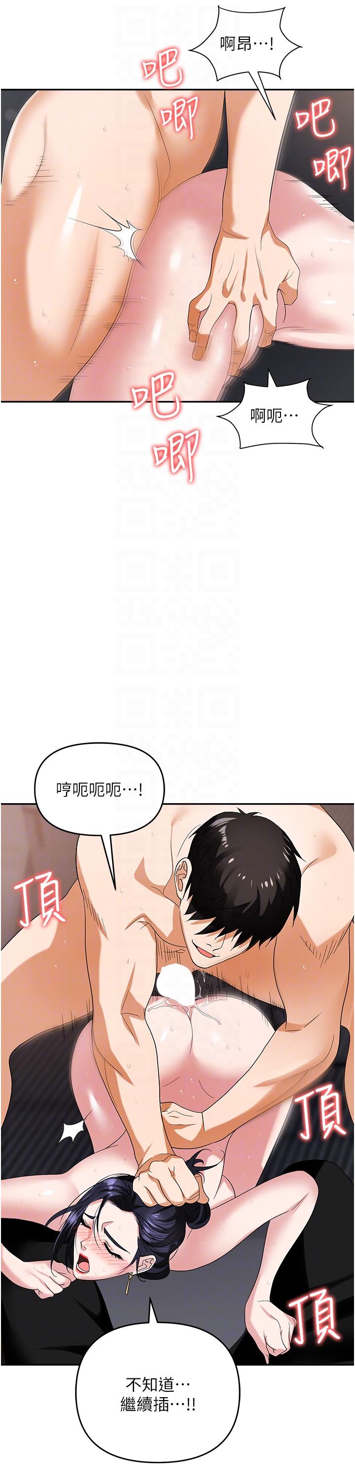 職場陷阱 第29話-初嚐被插後庭的滋味♥ 第28页