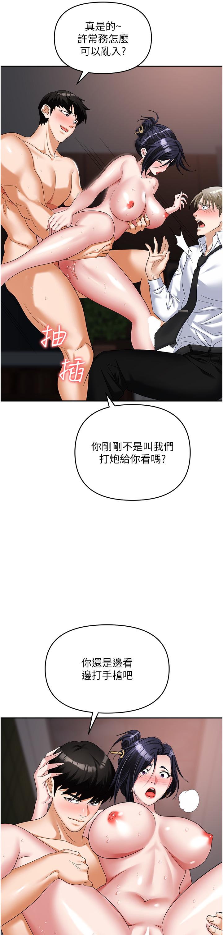 職場陷阱 第29話-初嚐被插後庭的滋味♥ 第31页