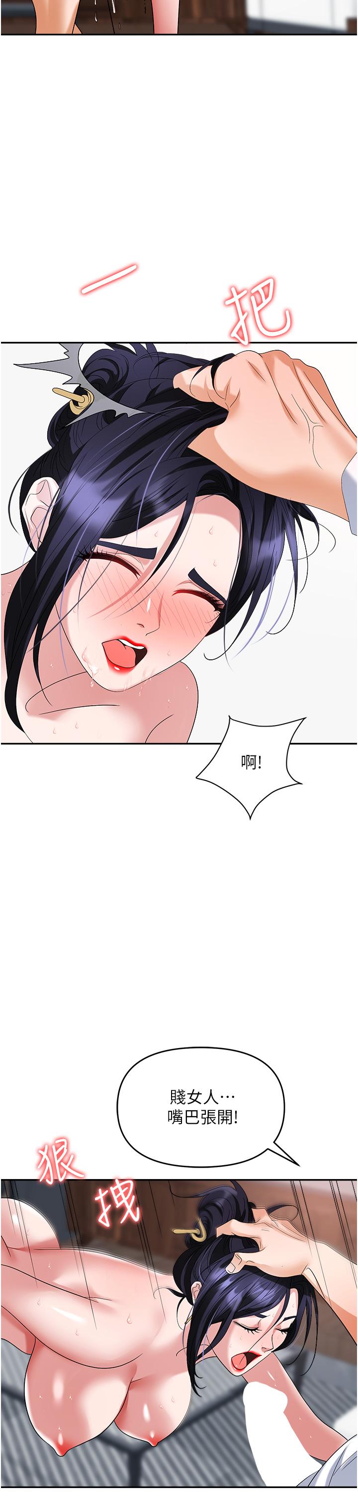 職場陷阱 第29話-初嚐被插後庭的滋味♥ 第41页
