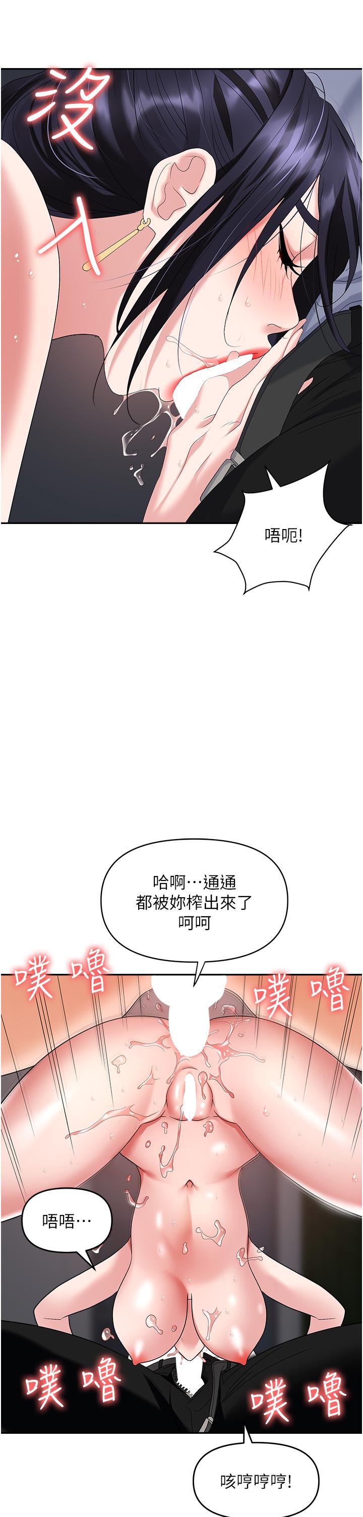職場陷阱 第29話-初嚐被插後庭的滋味♥ 第43页