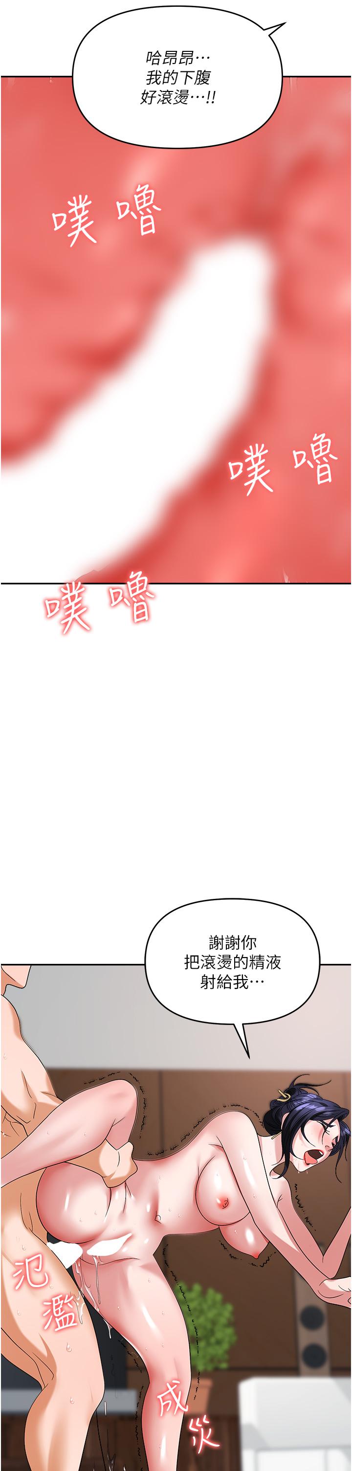 職場陷阱 第29話-初嚐被插後庭的滋味♥ 第40页