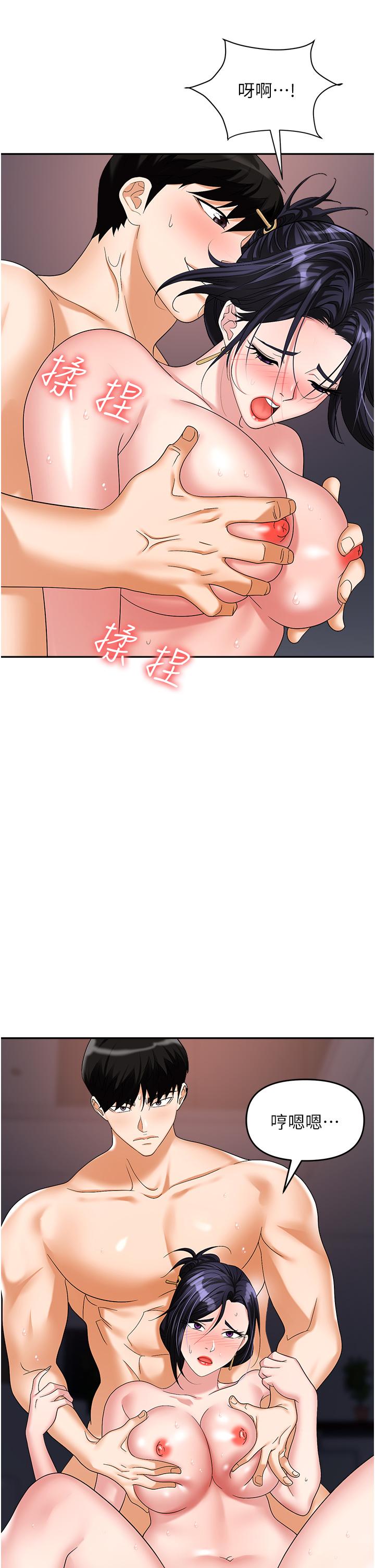 職場陷阱 第29話-初嚐被插後庭的滋味♥ 第50页