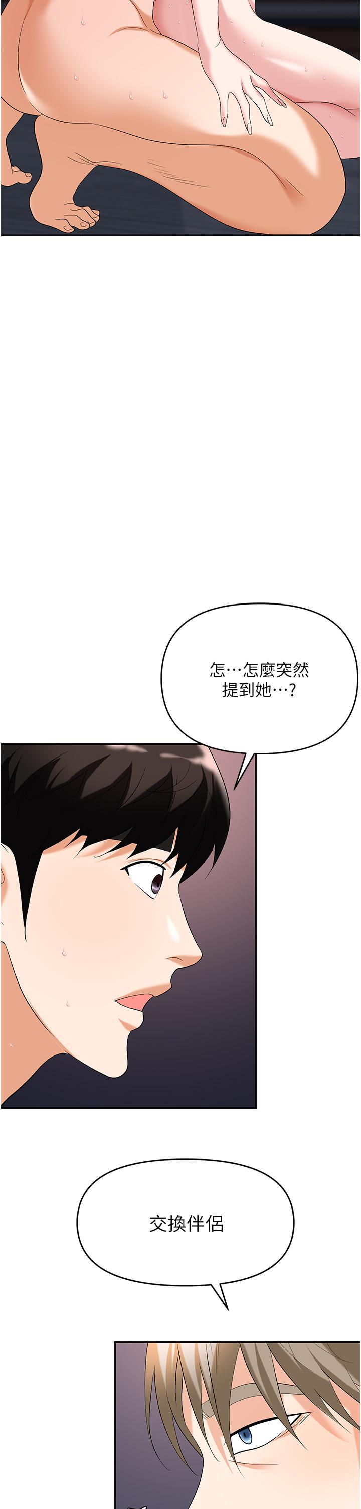 職場陷阱 第29話-初嚐被插後庭的滋味♥ 第56页